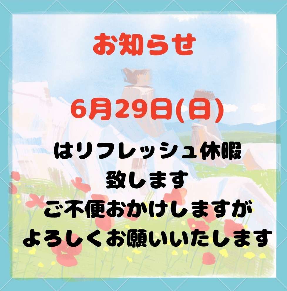 臨時休業のお知らせ