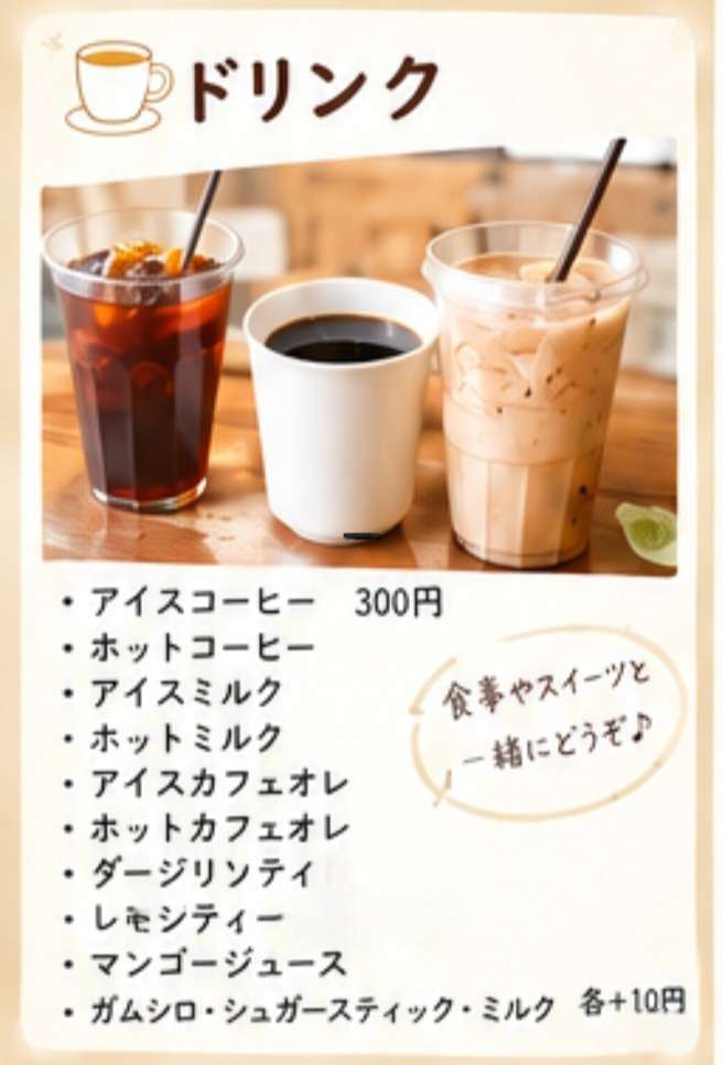 生ドーナツ