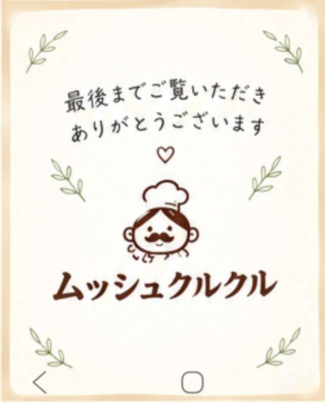 テイクアウトメニュー