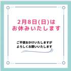 お休みのお知らせ