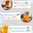 新メニューのご案内